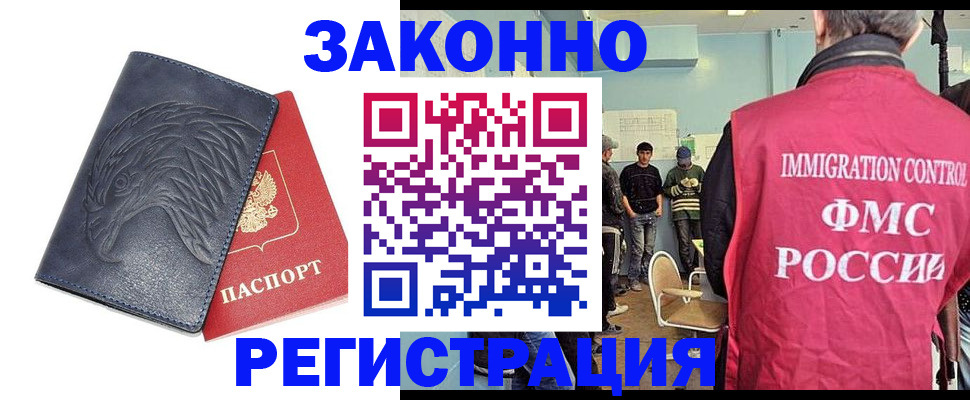 прописка паспорт в Чкаловске